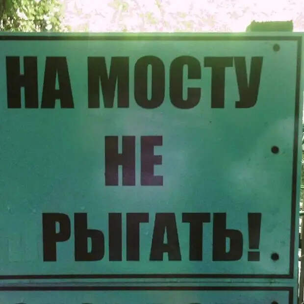 Не очень-то и хотелось! 21 запрет, которые точно не захочешь нарушать)