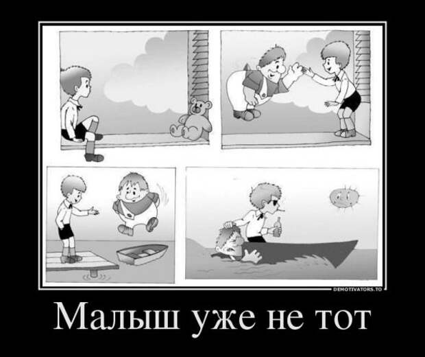 Демотиваторы