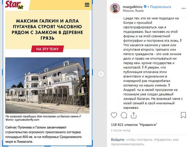 Максим Галкин обвинил Андрея Малахова в распространении лживых сплетен Максим Галкин ложь Андрея Малахова