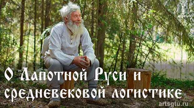 Русь