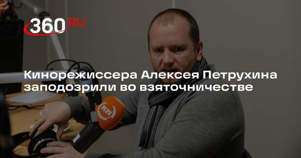 Снявшего «Вия» кинорежиссера Петрухина задержали за посредничество во взятке