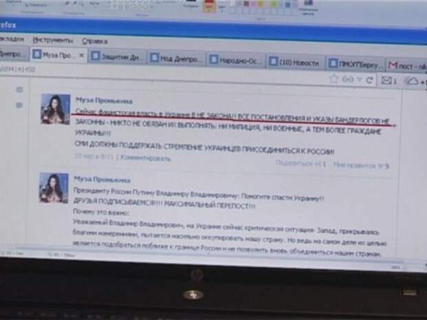 Дневник им. CTPAHHIK: СБУ завела уголовное дело на троих пользователей «ВКонтакте» за сепаратизм