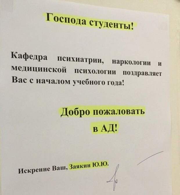 Юмор в медицине (18 фото)