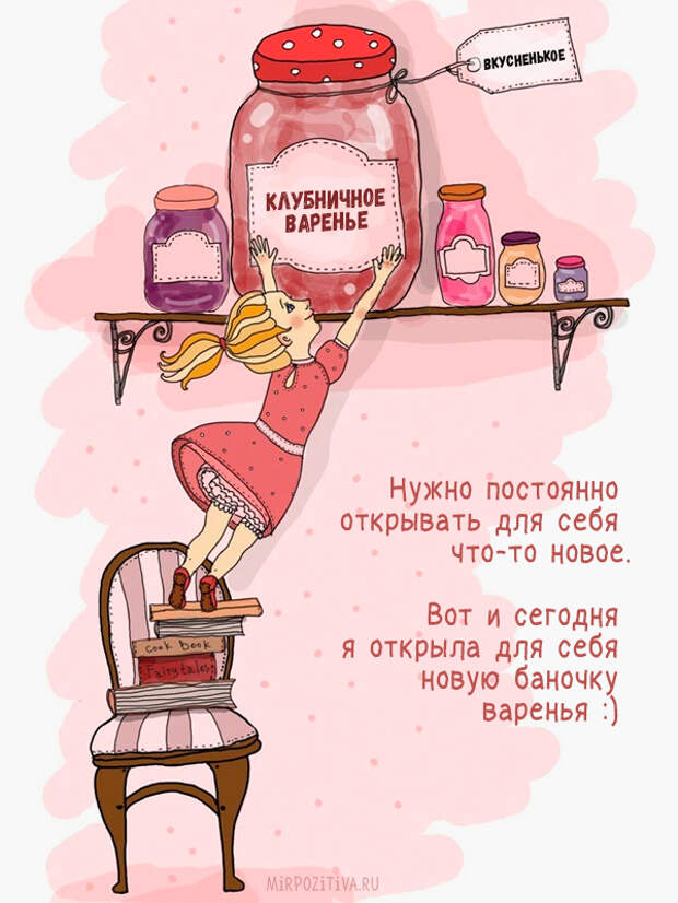 Картинки позитивные Картинки позитивные