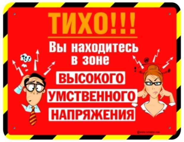 Юмористические таблички для дома и офиса