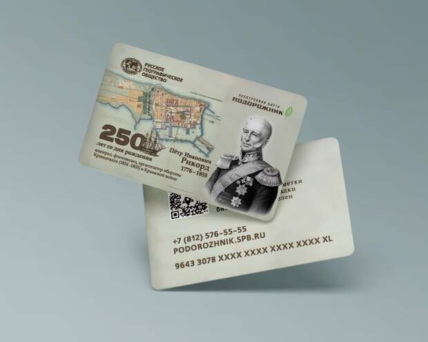 Комитет по транспорту Петербурга рассказал о новом дизайне "Подорожника"