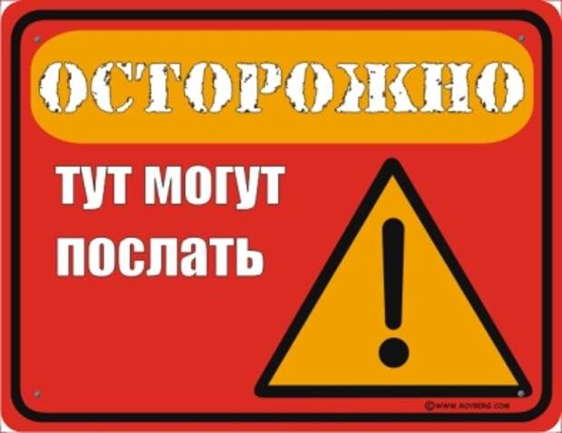 Юмористические таблички для дома и офиса