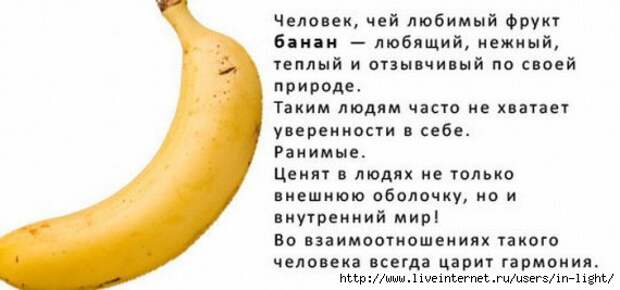 банан (570x267, 80Kb)