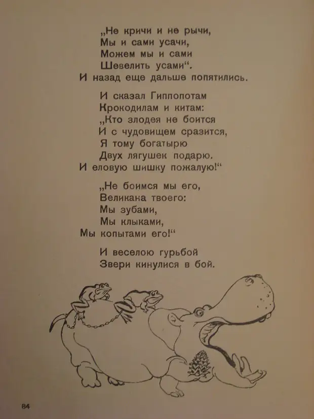 Чуковский сказки текст. Чуковский сказки 1971. Сказки Чуковского текст. Чуковский сказки 1962. Книга Чуковский сказки 1935г.