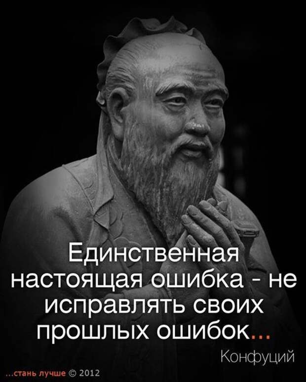 Стань лучше
