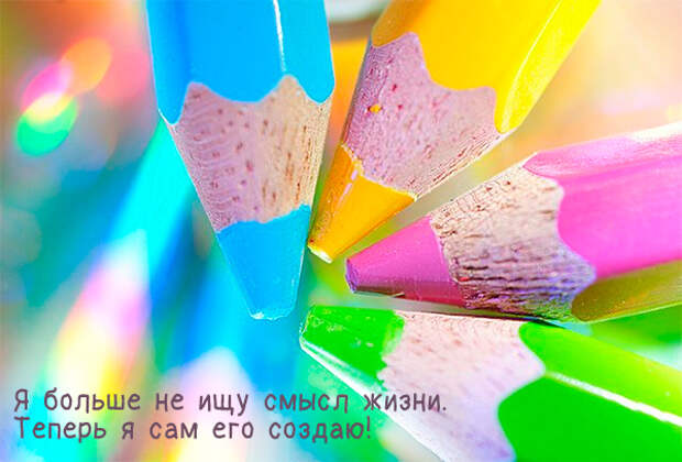 Картинки позитивные Картинки позитивные