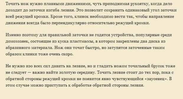 Как правильно точить нож Как правильно точить нож