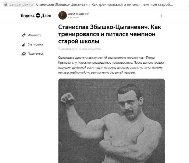 На каком питании наращивали мощь знаменитые силачи далекого прошлого?