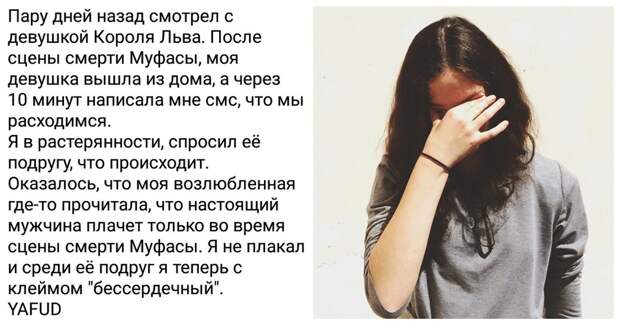Социальные сети вместо психотерапевта, или о чем жалуются люди Социальные сети вместо психотерапевта, или о чем жалуются люди