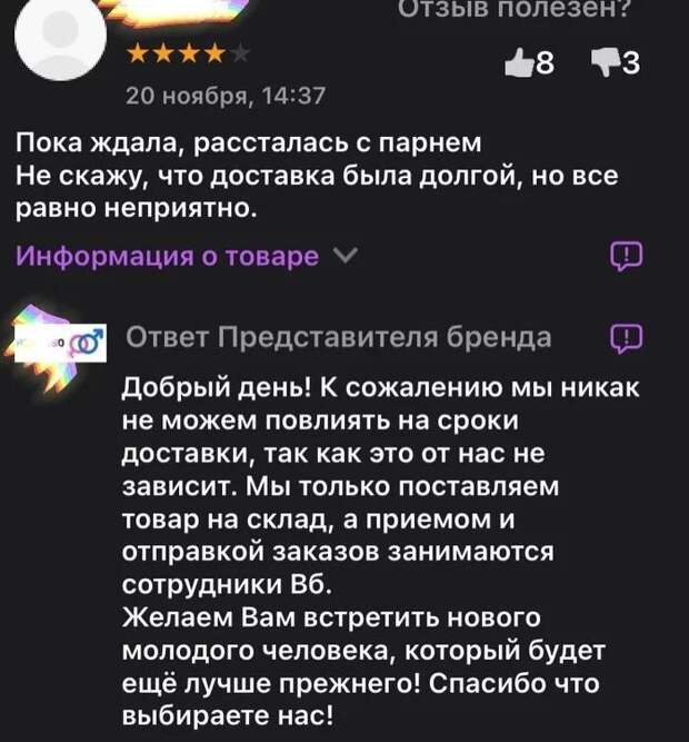 Минус: посылка слишком долго шла Минус: посылка слишком долго шла
