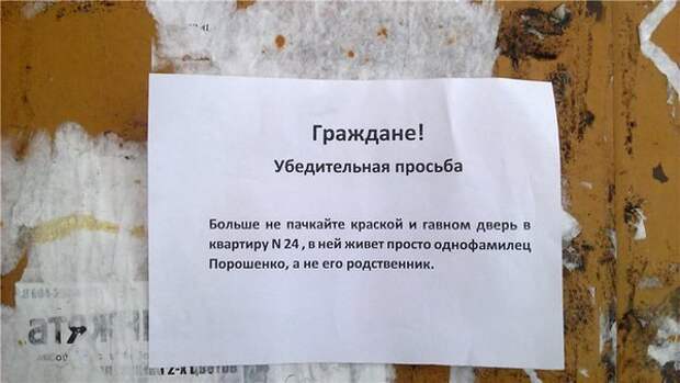 Донос Шварца на Шварца