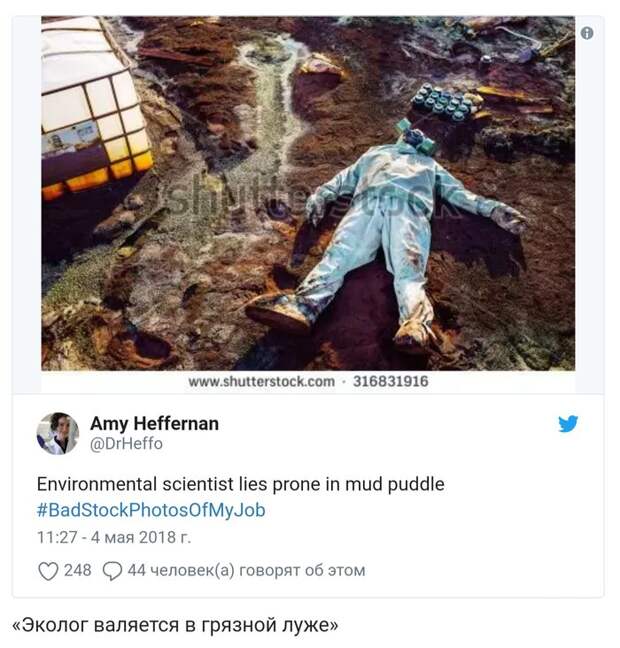 Ученые смеются над стоковыми фотографиями «ученых». юмор, скриншот, twitter, ученые, стоковые фотографии, длиннопост