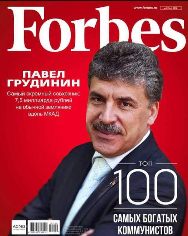 Картинки по запросу 7.5млрд грудинина