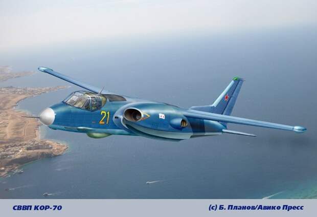 Экспериментальный самолет с вертикальным взлетом и посадкой КОР-70 Экспериментальный самолет с вертикальным взлетом и посадкой КОР-70
