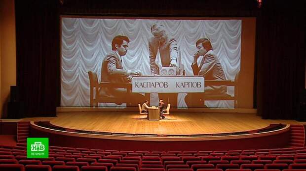 Чем запомнилась шахматная битва Карпова и Каспарова в гостинице «Ленинград»
