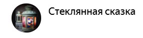 7 обыденных вещей в России, которых лишены европейцы и американцы. Можно начинать гордиться