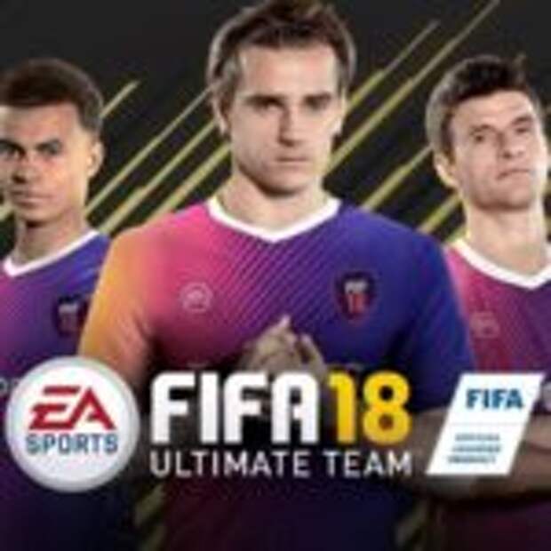Как тащить в FIFA 18  