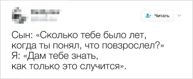 Друзья сына читать. Друзья сына читать