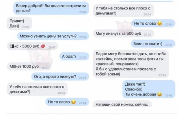 Приколы про современных девушек