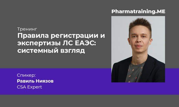 niyazov seminar