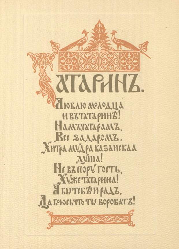 Азбука Елизаветы Бём. 1913-1914