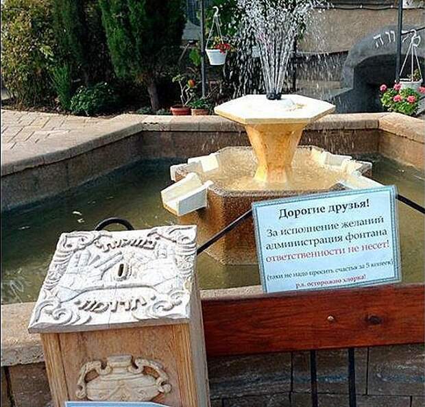 Шедевральные надписи и объявления