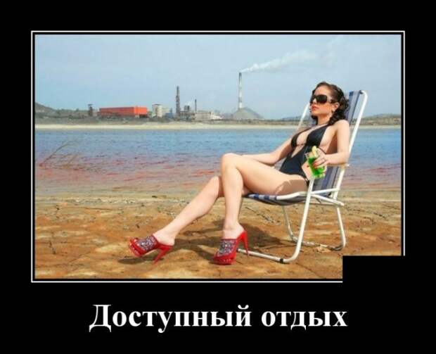 Демотиваторы (30 фото)