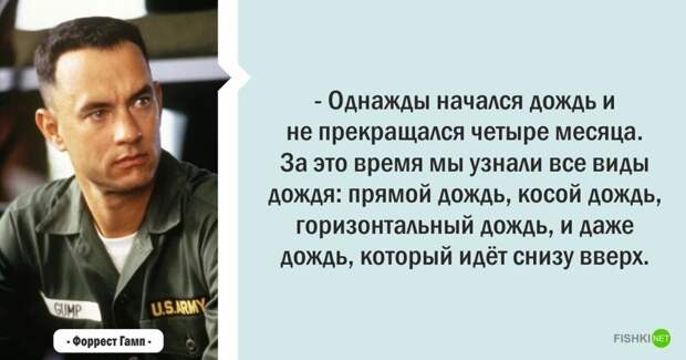 Цитаты из фильма 