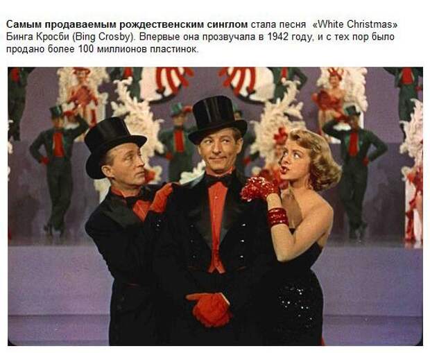 Новогодние рекорды Гиннесса (17 фото)