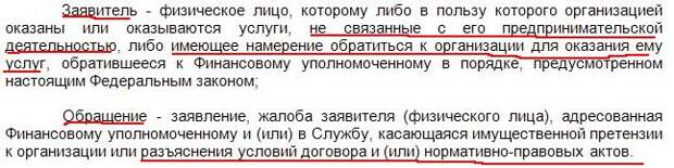 Заявитель