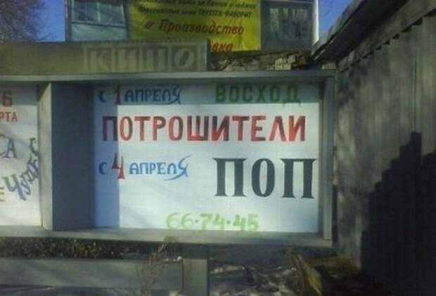 Смешные объявления и полные маразмы