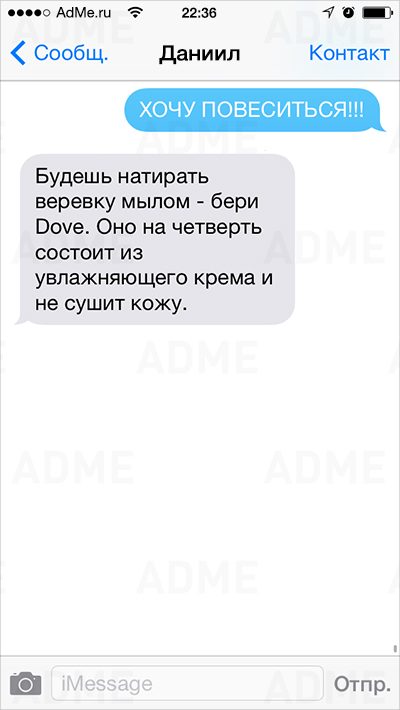 СМС от друзей со странностями