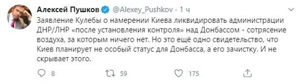 Пушков: Киев не скрывает, что готовит военную операцию против Донбасса