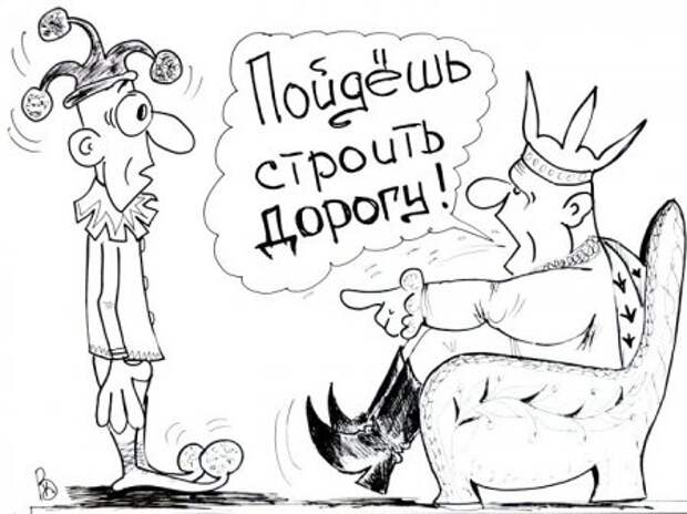 Карикатуры прикольные, позитива только больше.