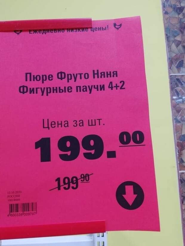 Щедрость просто их конек: вся правда в ценниках