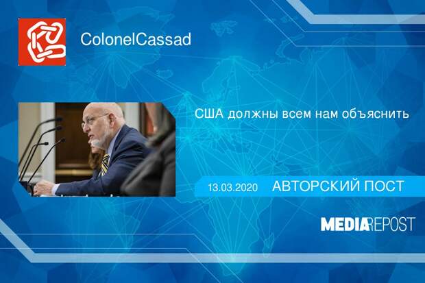 США должны всем нам объяснить