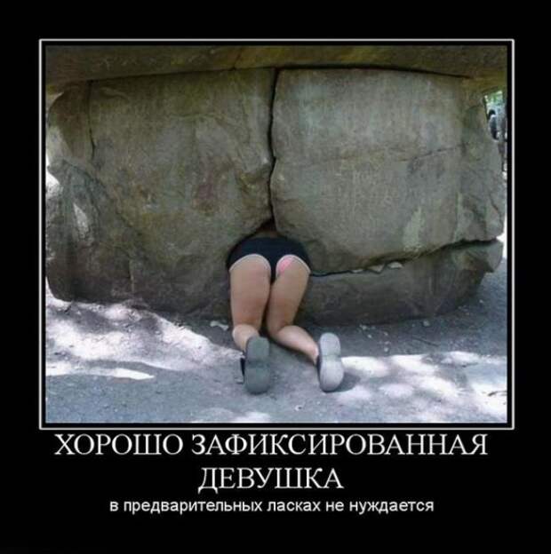 Демотиваторы Демотиваторы