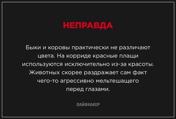 Невероятные научные факты