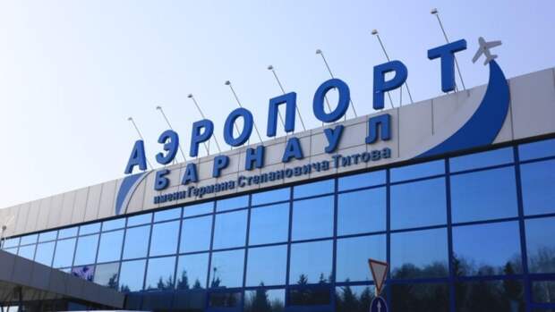Больше сотни пассажиров не могут улететь из барнаульского аэропорта