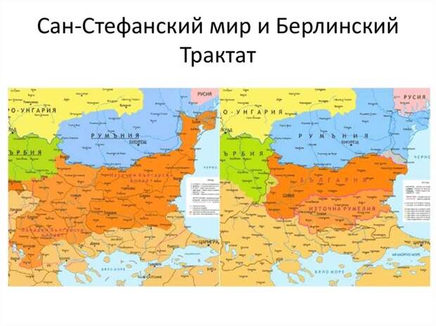 Территориальные изменения по Берлинскому трактату. Фото из открытого доступа
