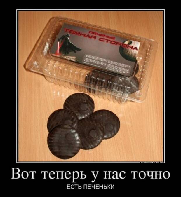 Долой трусы, смотри прикольные демотиваторы.