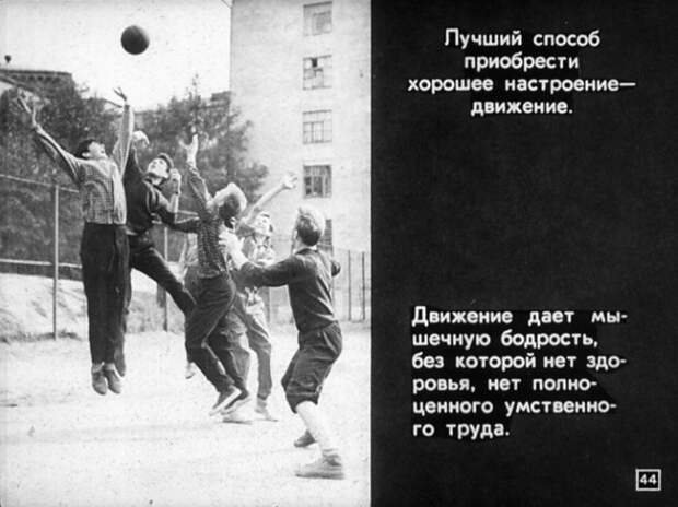 Алкоголизм и борьба с ним. Диафильм