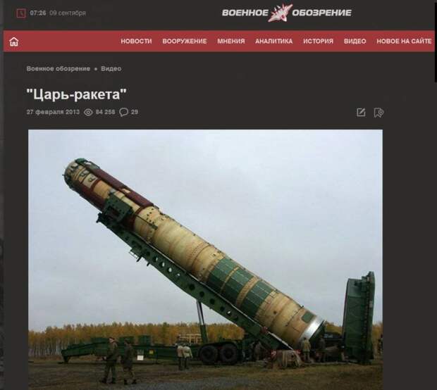 «Сатана»: когда лучше быть просто нечему