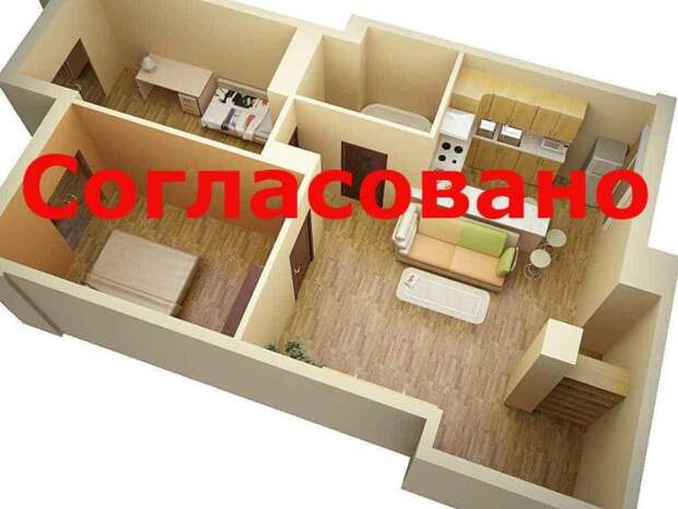 Приступать к перепланировке и созданию квартиры-студии можно лишь после согласования с соответствующими и инстанциями. | Фото: peregorodkainfo.ru.