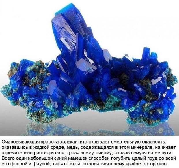 Самые удивительные минералы